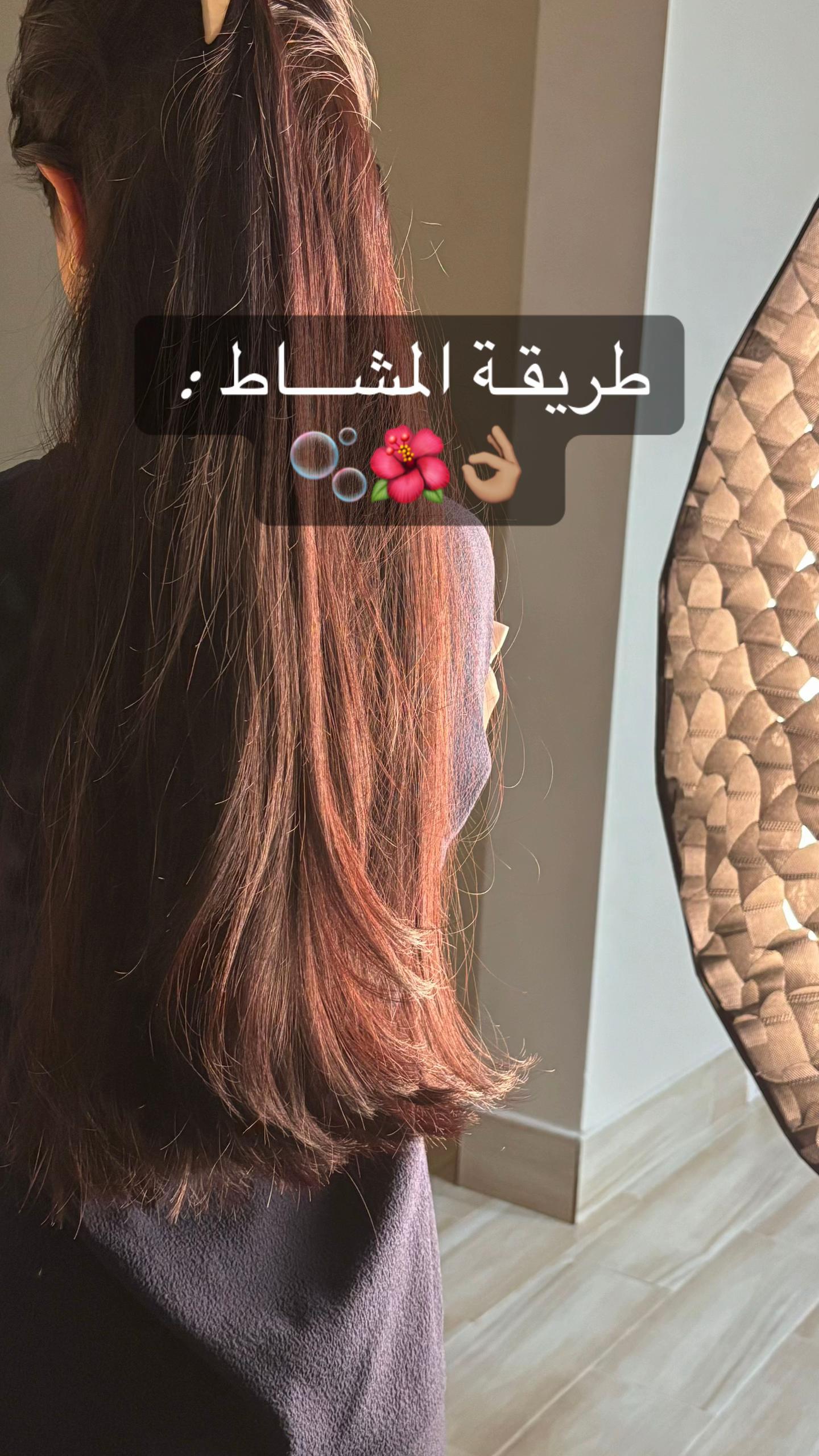 مشاط الشعر - منتجات طبيعية