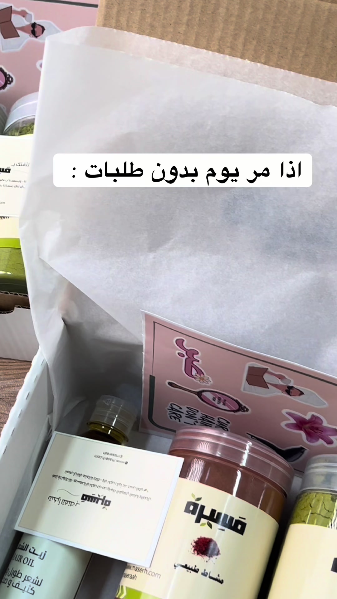 رابط الطلب في البايو